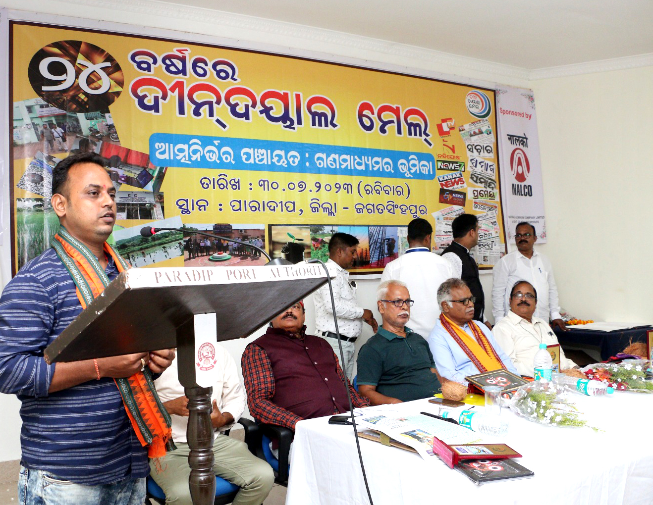 24th Annual  Day at Paradeep