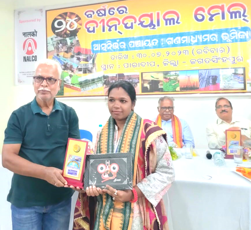 24th Annual  Day at Paradeep