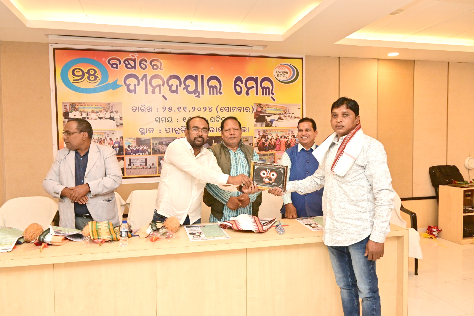 25th Annual Day at Rourkela