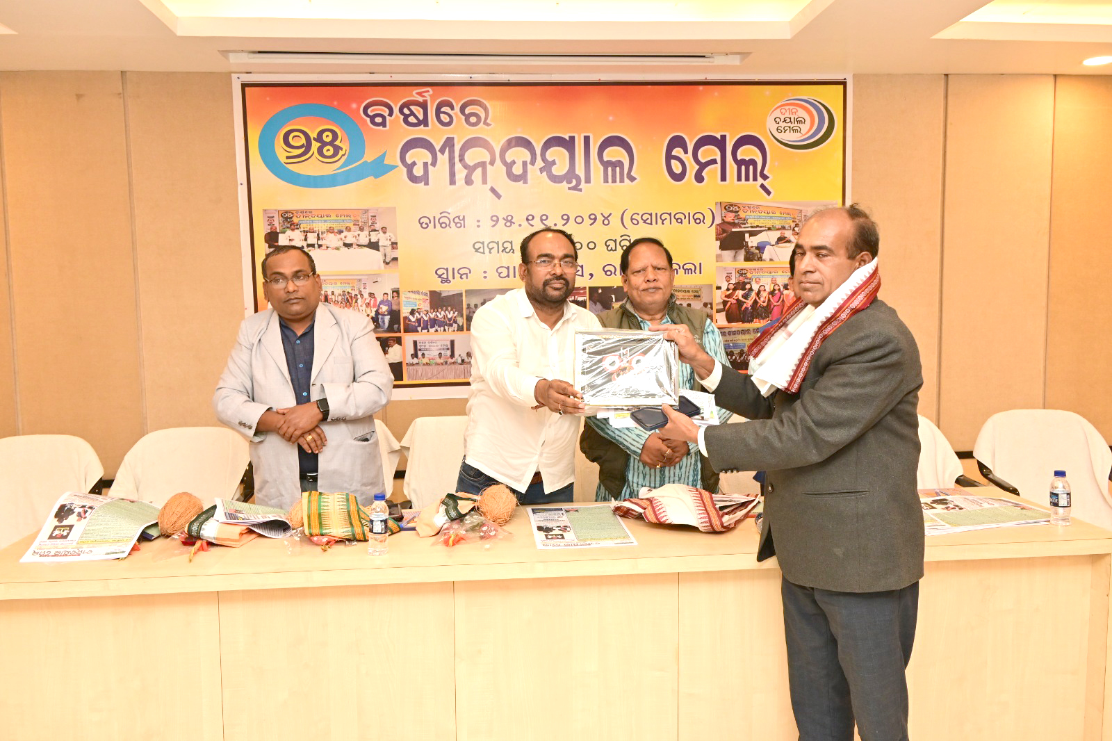 25th Annual Day at Rourkela