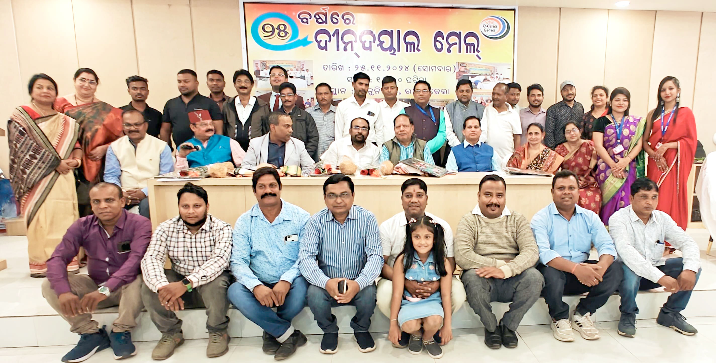 25th Annual Day at Rourkela
