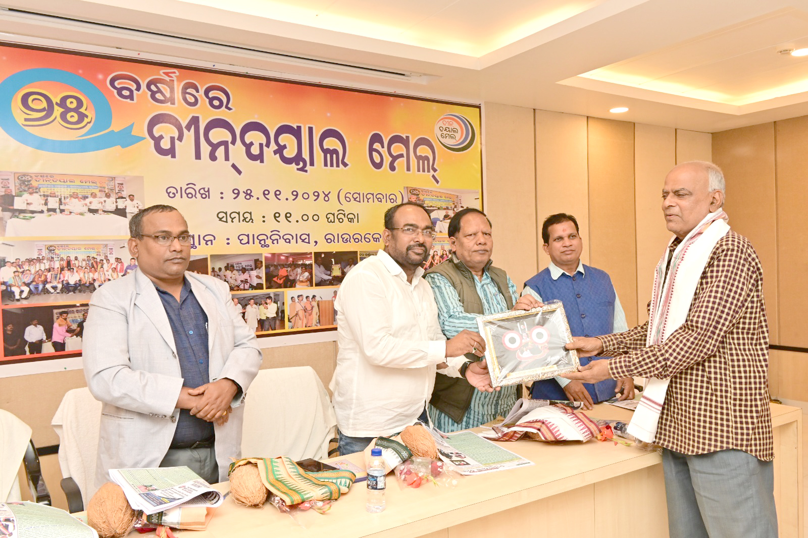25th Annual Day at Rourkela