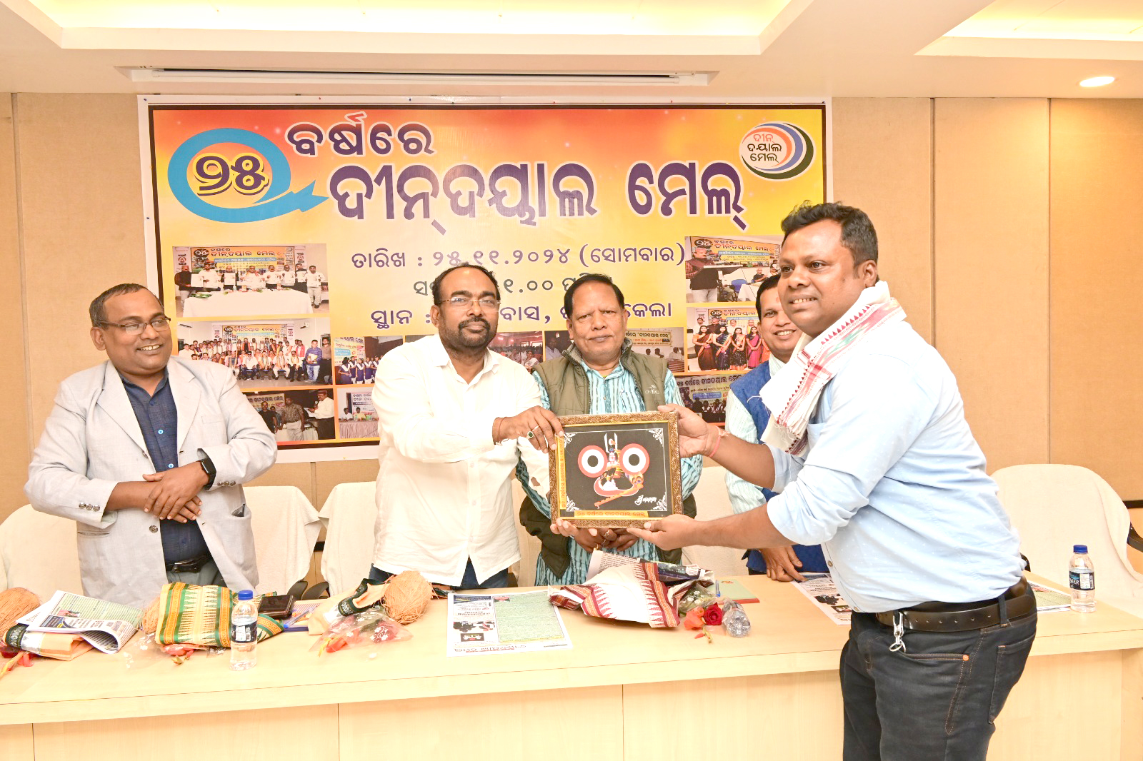 25th Annual Day at Rourkela