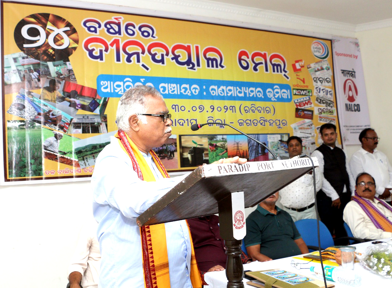 24th Annual  Day at Paradeep
