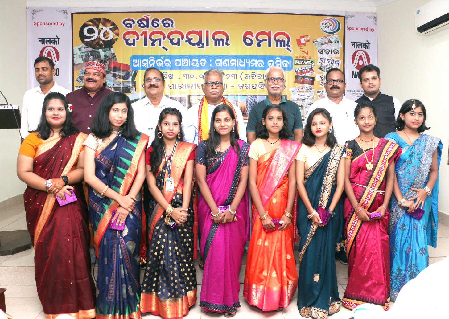24th Annual  Day at Paradeep