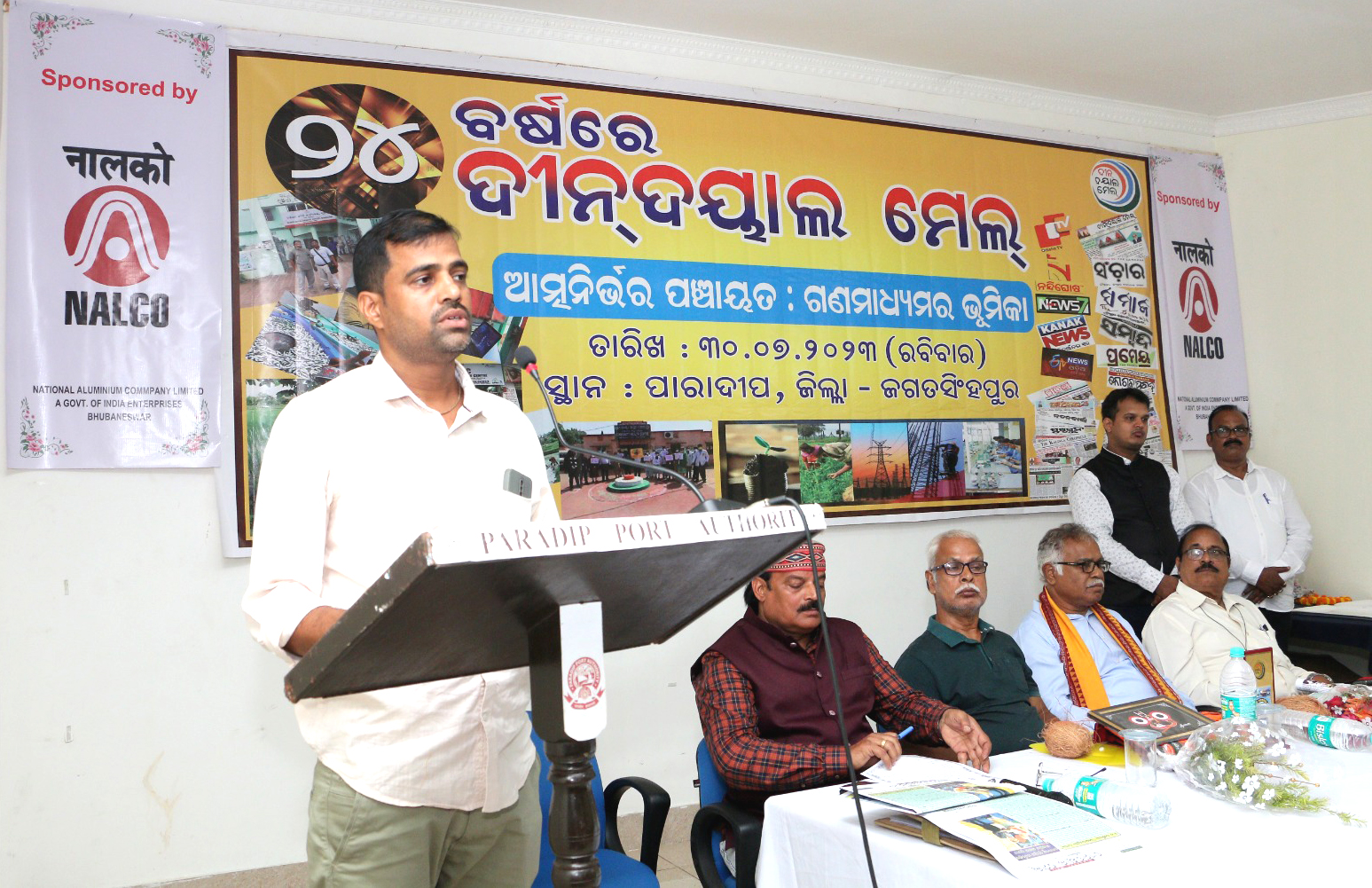 24th Annual  Day at Paradeep