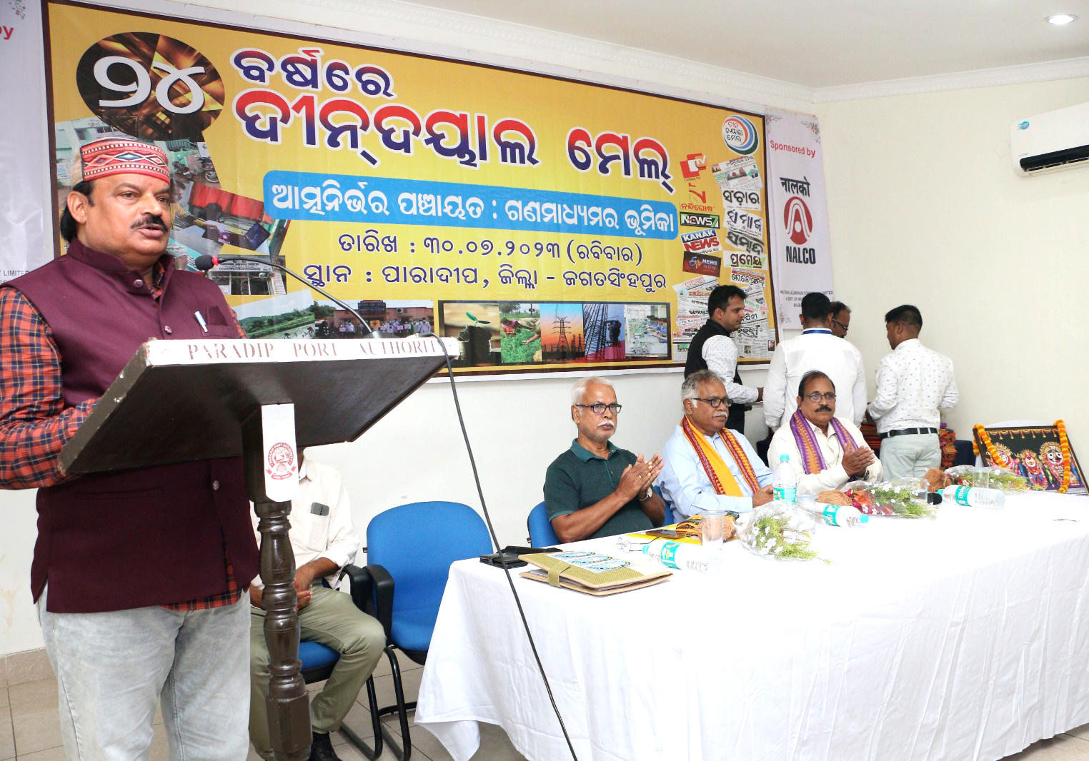 24th Annual  Day at Paradeep