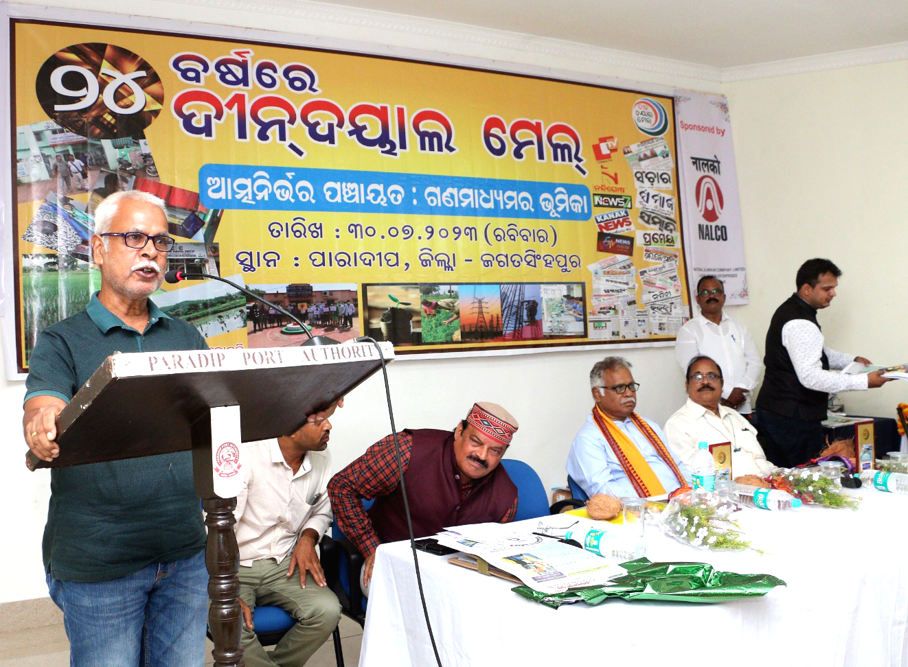 24th Annual  Day at Paradeep